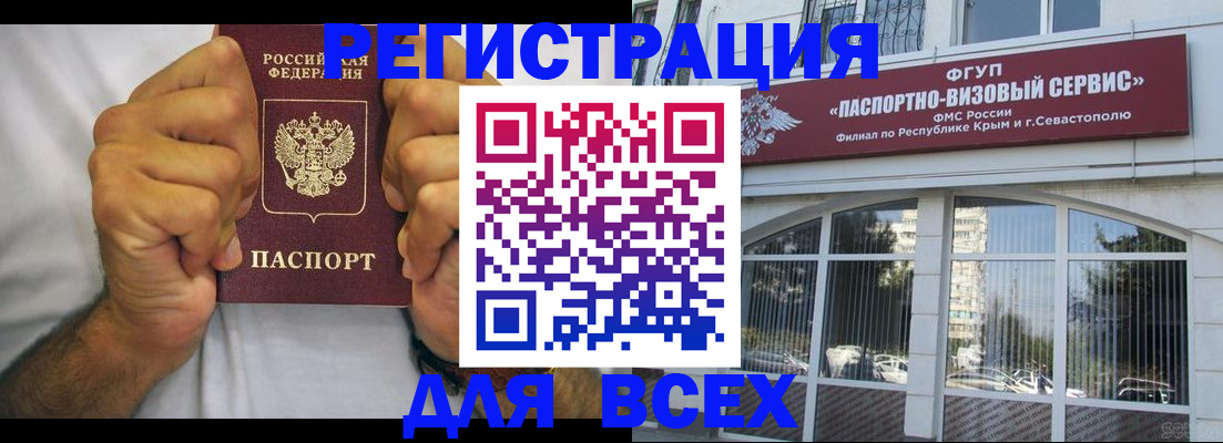 временная регистрация недорого в Хилке