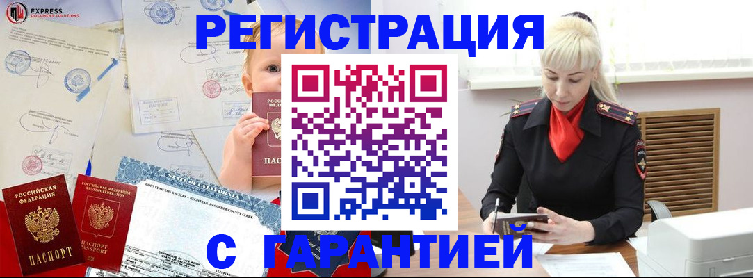 прописка иностранных граждан в Хилке