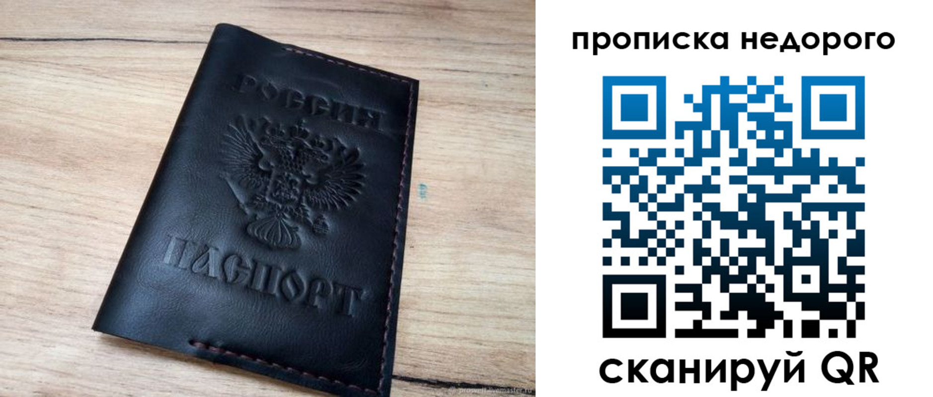 прописка для школы в Хилке