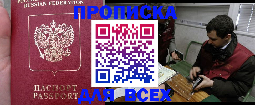 временная регистрация госуслуги в Хилке