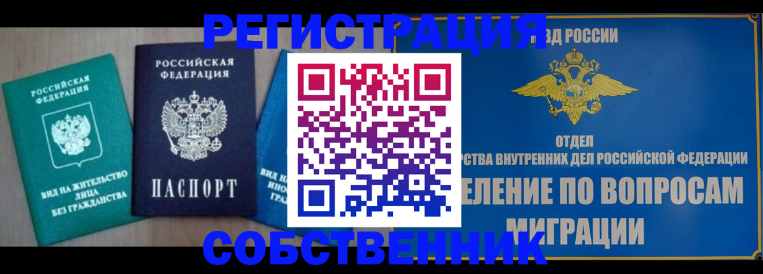 временная регистрация адрес в Хилке