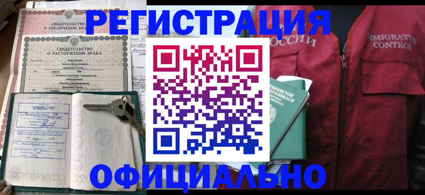 миграционный учет в Хилке