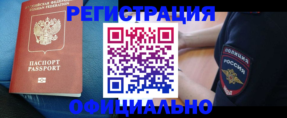 миграционный учет в Хилке