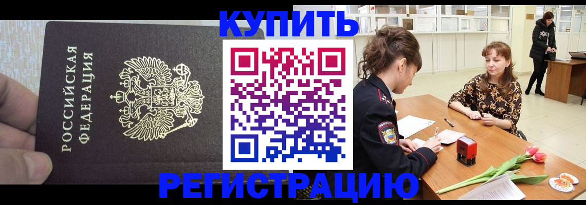 прописка поиск в Хилке