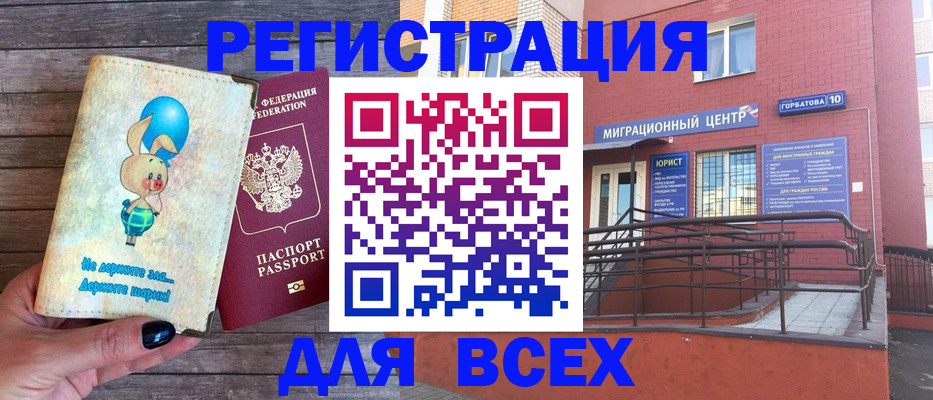прописка 2025 в Хилке